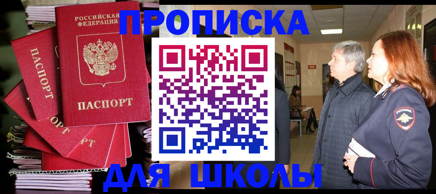 временная регистрация законно в Волгограде