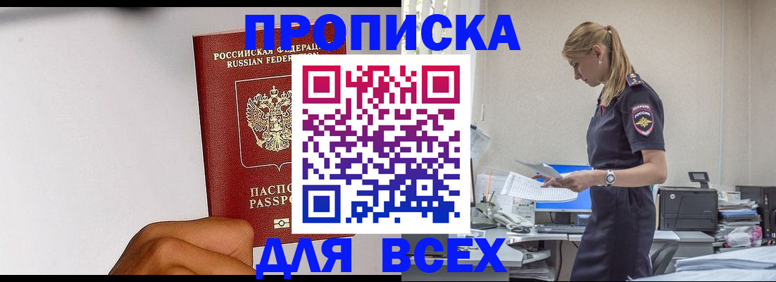 временная регистрация адрес в Волгограде
