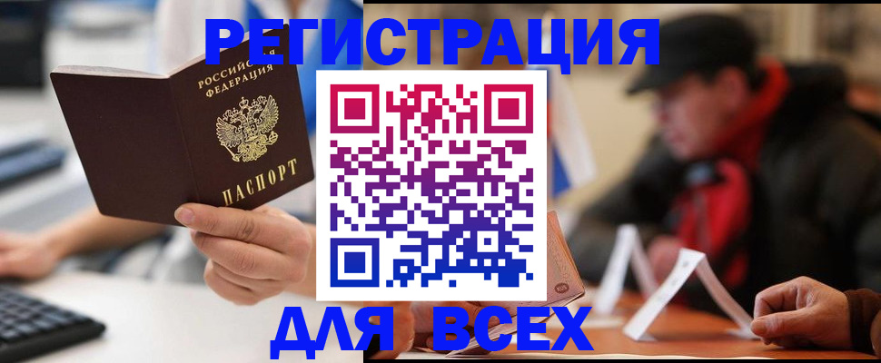 регистрация для школы в Волгограде