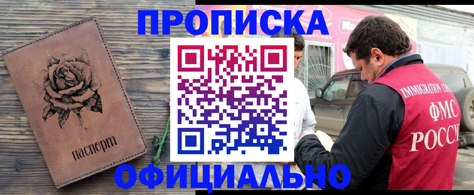 прописка иностранных граждан в Волгограде